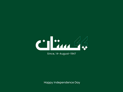 Pakistan Independence Day | 14 August 14 august 14 august independence day 15 august adobe illustrator brand design branding design graphic design icon illustration illustrator independence day linkedin post design logo logo design pakistan pakistan day pakistan independence day social media design ui