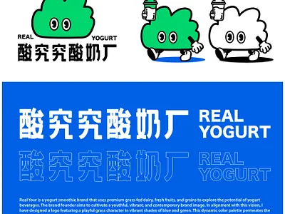 Real Your - a yogurt smoothie brand branding illustration logo
