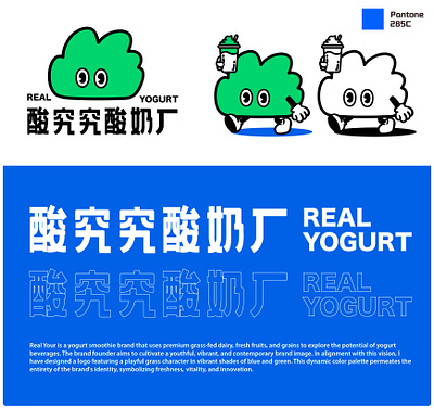 Real Your - a yogurt smoothie brand branding illustration logo