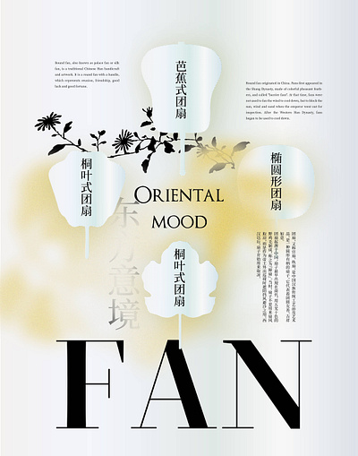 Oriental artistic conception china color design graphic inspiration shape visual