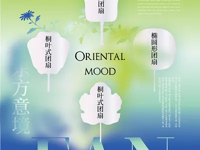 Oriental artistic conception china color design graphic inspiration shape visual