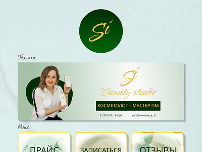 Оформление группы в VK design graphic design logo ui vector