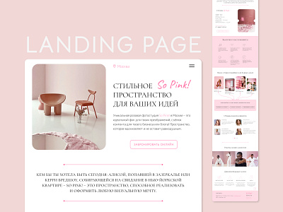 Landing Page for Photo studio landing page ui web design