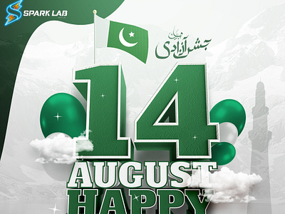 Celebrating Pakistan's Independence Day with Spark Lab! 🇵🇰✨ 14th august app branding design graphic design illustration illustration art independence day logo ui ux vector