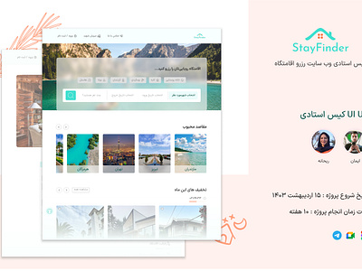 وب سایت رزرو اقامتگاه (case study) accommodation reservation casestudy residence responsive ui uiux webdesign رزرو اقامتگاه وبسایت وبسایت رزرو اقامتگاه کیس استادی