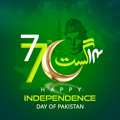 Independence Day of Pakistan clean ui creative design design graphic design illustration independence independence day of pakistan minimalist pakistan independence ui