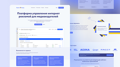 Yandex.Crowd - Платформа управления интернет рекламой landing page