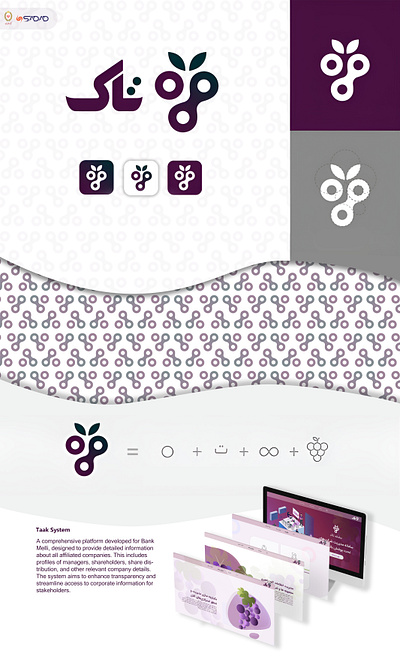 Taak Logo Design bank logo grape grape logo grape pattern group group logo interface logo logo design pattern purple logo ui