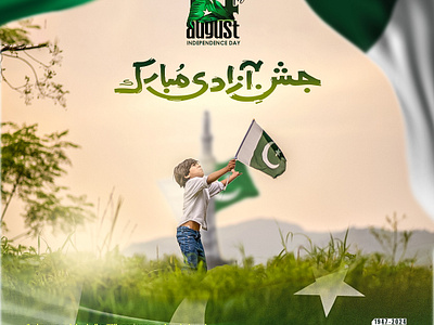 Happy Independence Day 14 august azaadi celebration graphic design pakistan