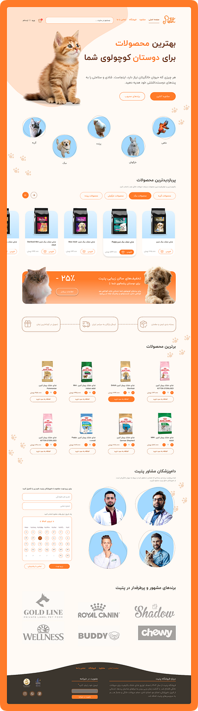 UI Desgin - Pet shop Website UI Desgin branding graphic design ui