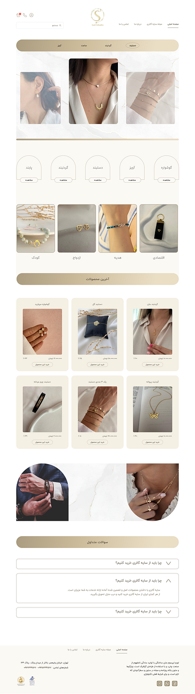 UI Desgin - Jewelry Website UI Desgin figma ui ui design ui website ui website design uidesign uiux uiweb uiwebsite