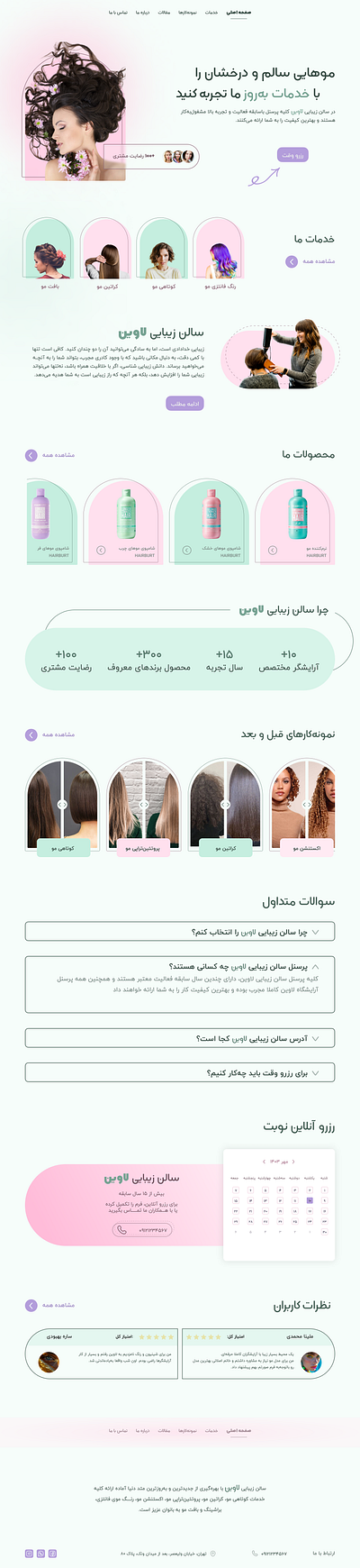 UI Desgin - Beauty salon Website UI Desgin ui ui design ui web ui web design uidesign uiux uiweb uiwebdesign