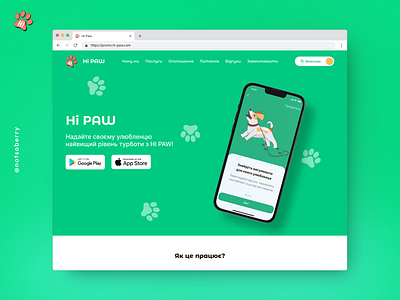 Hi PAW — Pet Care & Walking Landing Page (2023) animal care caring cat design dog graphic design home screen illustration landing page pet app pet care pet services pet sitting ui uiux ukraine ux website