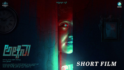 Alainaa Film Poster Design