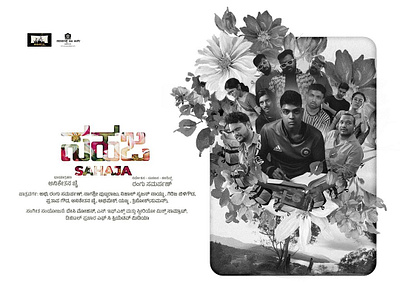 SAHAJA FILM POSTER DESIGN