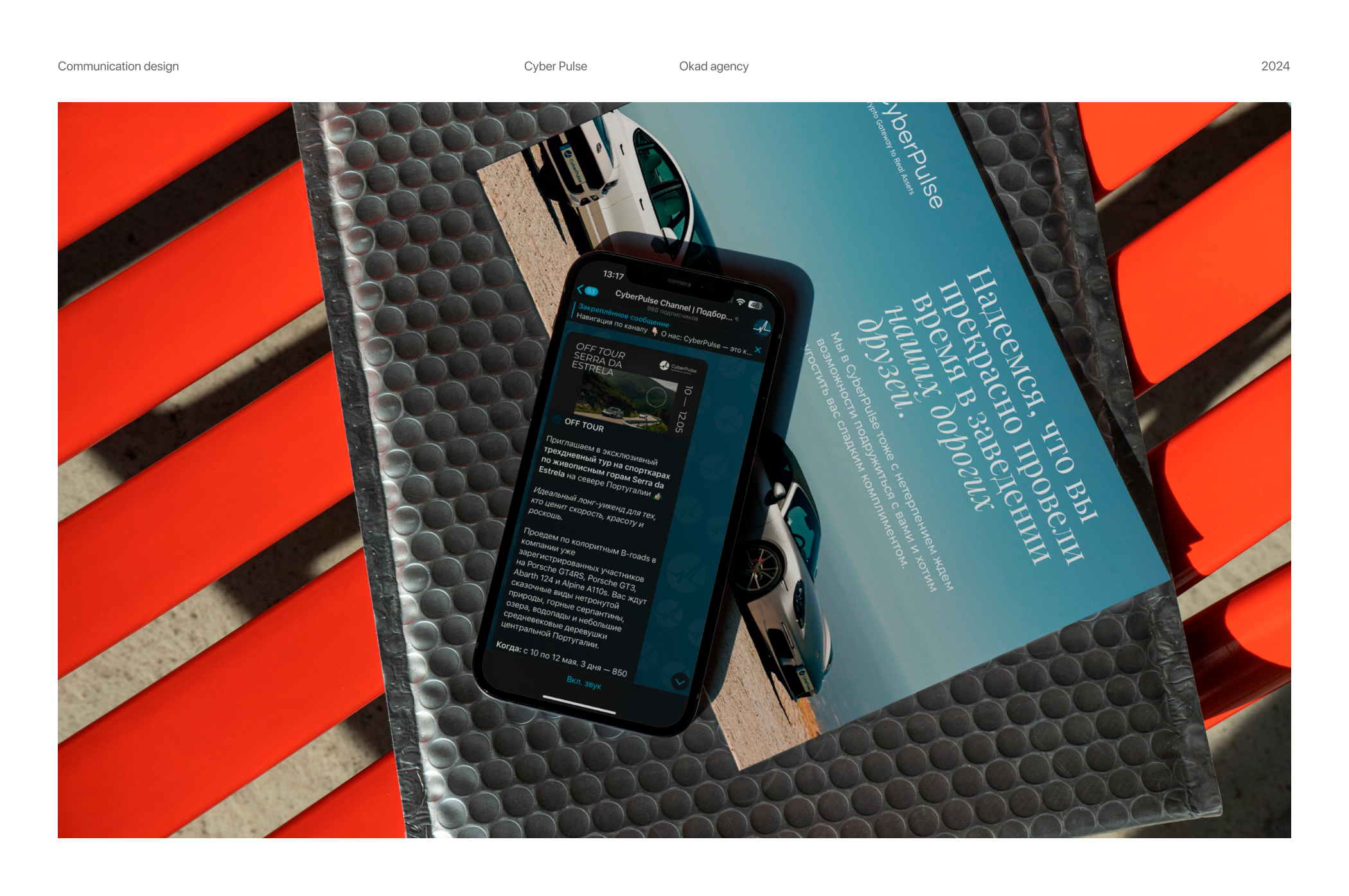 Social media post design for auto reseller — CyberPulse auto auto post brand identity branding car car post design discover graphic design illustration instagram instagram post post smm social media social media design social media post telegram telegram post телеграм