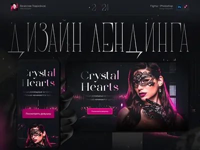 Landing Page for Escort Agency agency design escort escort agency landing landing page site tilda web design wordpress