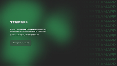 UI / UX "TeamApp" design design startup ui unique ux web design