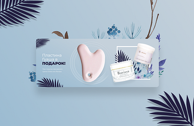 Banners for a cosmetics website advertisement advertising advertising banner banner banner for site beauty branding cosmetic banner cosmetics figma site banner ui webdesign website баннер баннер для сайта баннер косметики косметика красота уход реклама