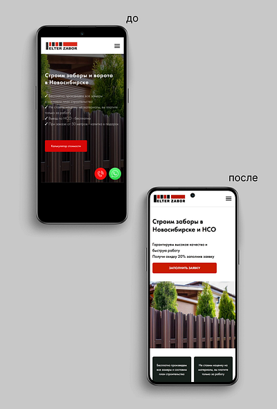 Website redisign for Elter Zabor. Before/after design illustration logo ui ux web