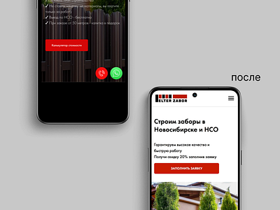 Website redisign for Elter Zabor. Before/after design illustration logo ui ux web