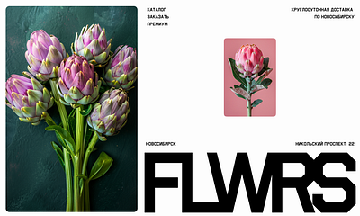 Website concept for flower shop ai design illustration midjourney ui ux web