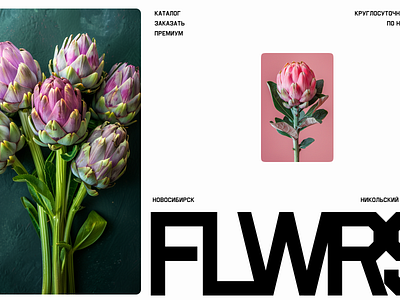 Website concept for flower shop ai design illustration midjourney ui ux web