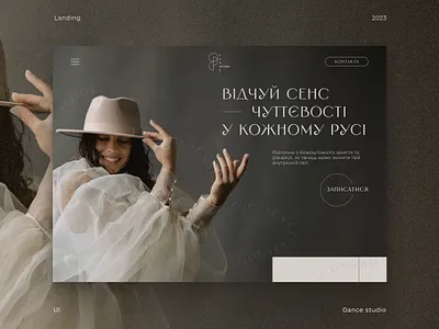 Landing | Dance studio | Sense | Main page & About Us art ballet choreography dance dance classes dance landing dance studio dancer dreamerline high heels lady style landing landing page pilates stretching studio ui web design web layout website