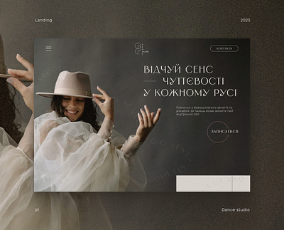 Landing | Dance studio | Sense | Main page & About Us art ballet choreography dance dance classes dance landing dance studio dancer dreamerline high heels lady style landing landing page pilates stretching studio ui web design web layout website