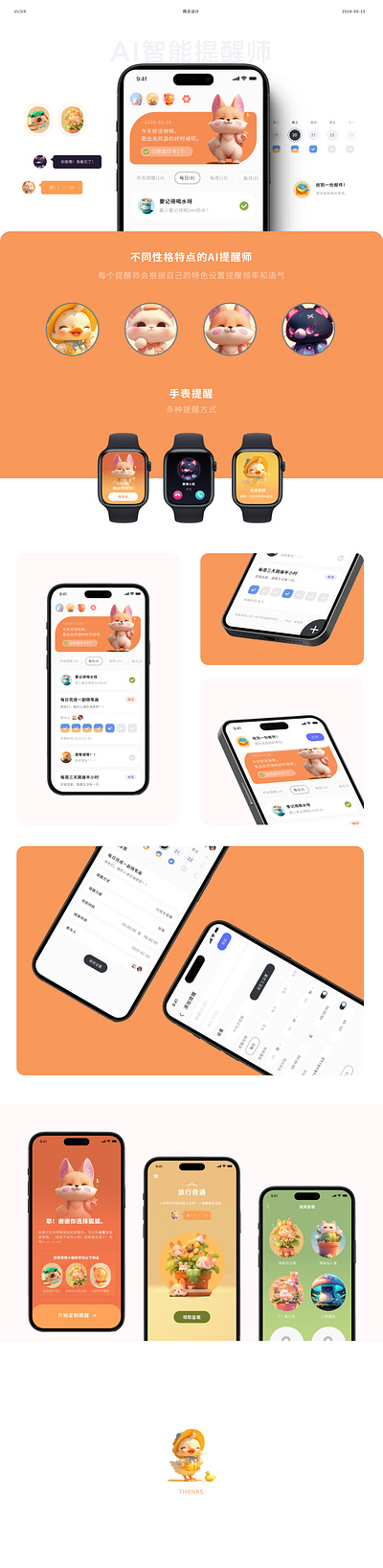 AI Reminder Assistant APP ai app graphic design reminder sketch ui ux