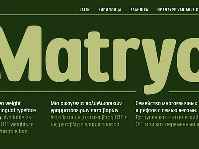 Matryo typeface branding font graphic design languages opentype rounded sansserif type design typography ui