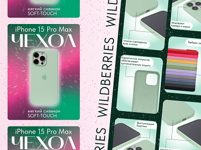 Cards for marketplace WILDBERRIES app branding design graphic design vector