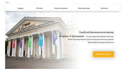 Landing page design for a theatre design landingpage ui