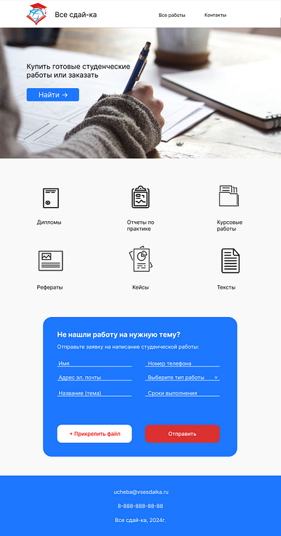 Design for an online student`s work shop design ui ux website