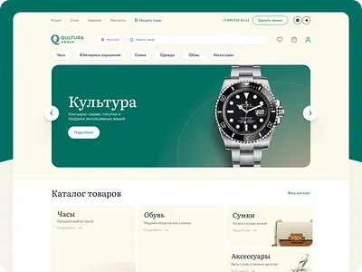 Qultura minimal ui web