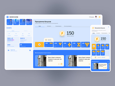 Interface of game with bonuses bonuses design concept game interface personal account ui ux