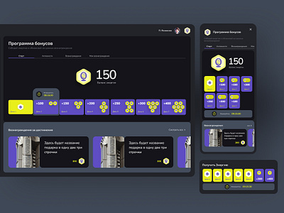 Interface of game with bonuses bonuses design concept game interface personal account service interface ui ux