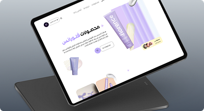 Florence Cosmetic Website🔸 ui