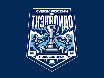 Russian Taekwondo Cup Novosibirsk cup graphic design logo nimartsok sportlogo taekwondo vector