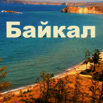 Baikal animation branding graphic design motion graphics