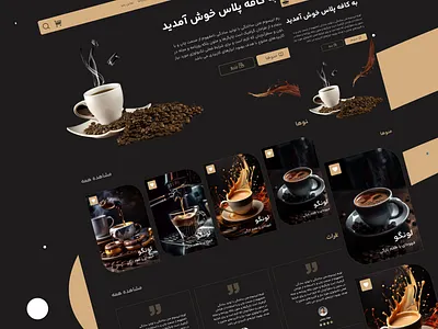 ✦Cafe website design✦ animation app branding cafe design graphic design illustration logo mobile typography ui uide uiux ux web webdesign
