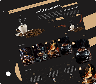 ✦Cafe website design✦ animation app branding cafe design graphic design illustration logo mobile typography ui uide uiux ux web webdesign