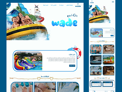 Water Park ui ux waterpark webdesign website