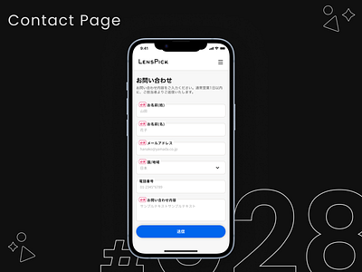 DailyUI #028 ContactPage contactpage daily ui dailyui graphic design ui