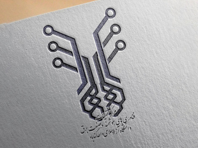 Logo design - Azad University graphic design logo