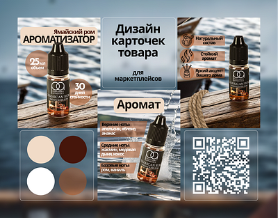 Дизайн карточки товара design graphic design