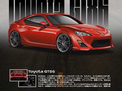 Toyota GT86 Poster car graphic design toyota ui