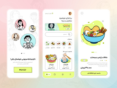 Food Delivery App - Foodoo 🍔 app branding design fast food app fastfood food food app graphic design illustration koren food light logo mobile app typography ui ux vector