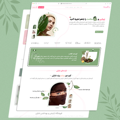 Sharley cosmetics design graphic design shop ui ux website