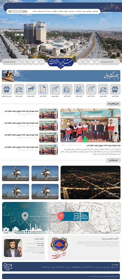 Sirjan municipality website goverment municipality sirjan municipality website sketch ui vector website